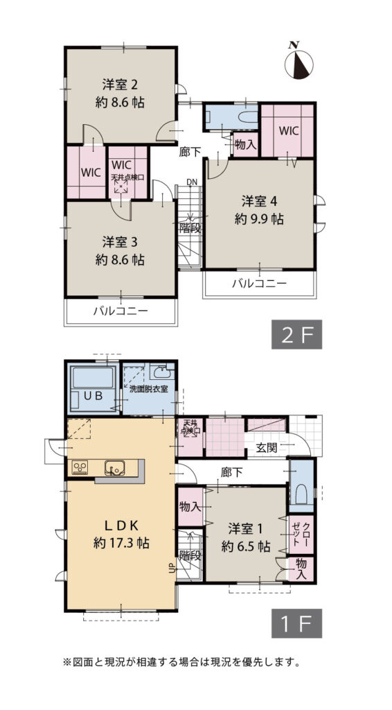座間市広野台1丁目 - 画像 (2)