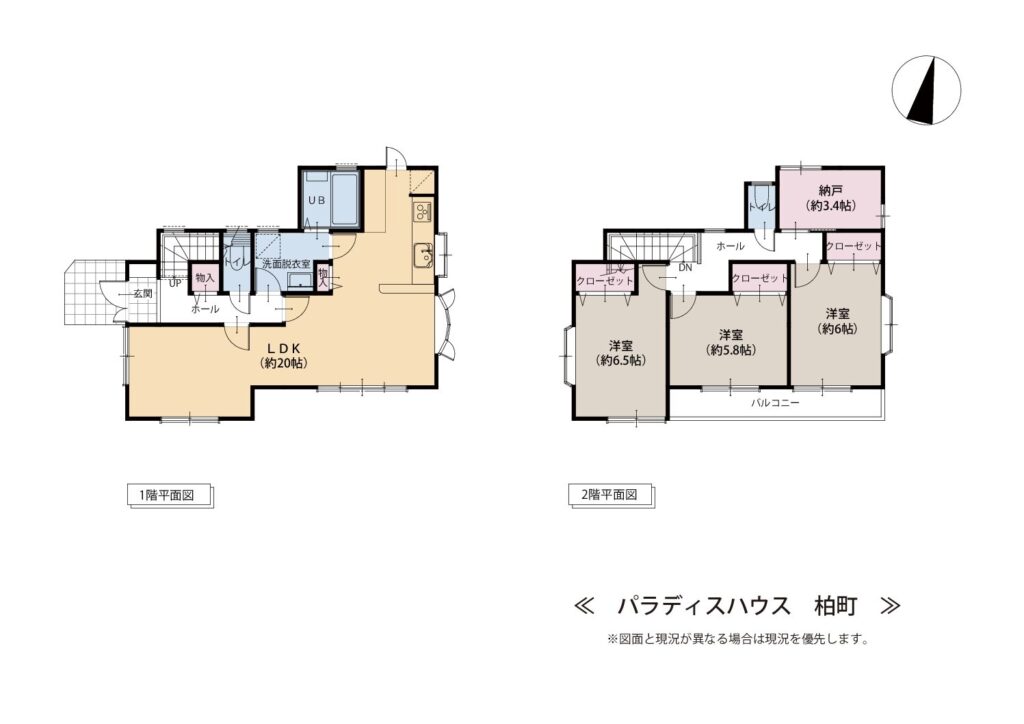旭区柏町 - 画像 (9)