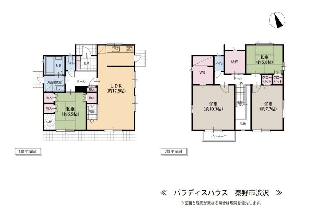 秦野市渋沢 - 画像 (12)