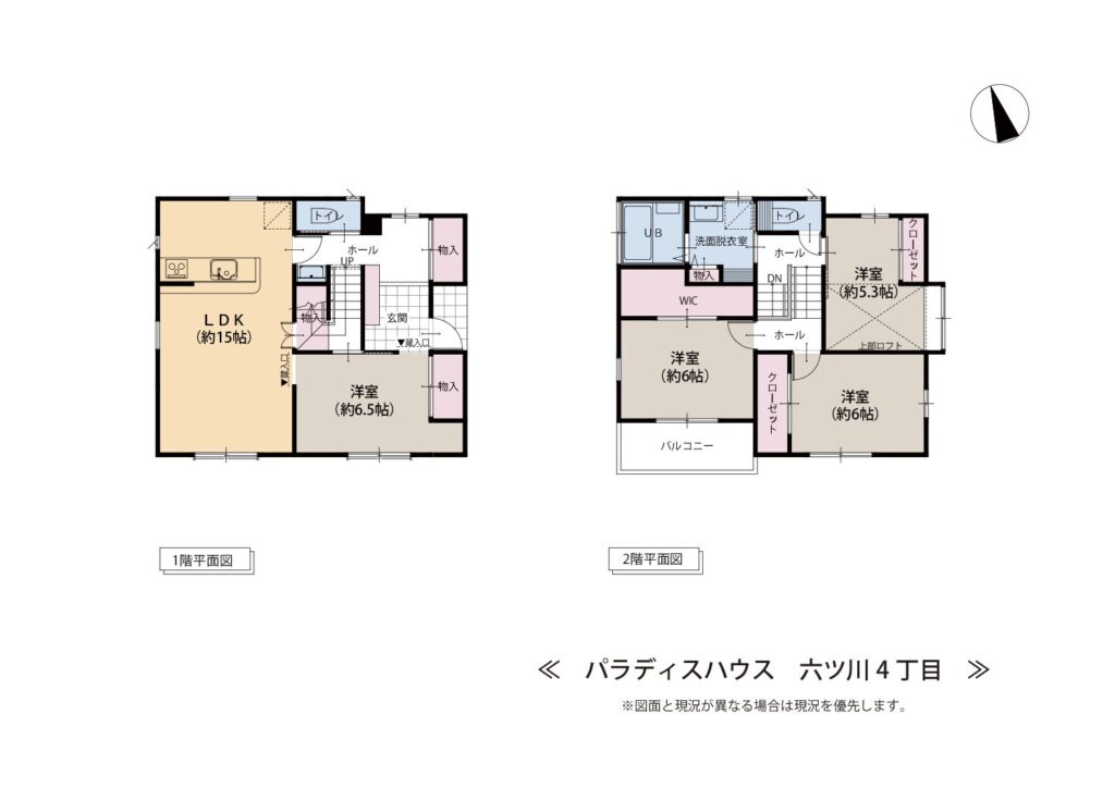 六ツ川4丁目 - 画像 (12)